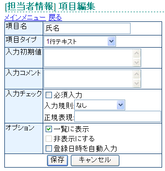 input_column